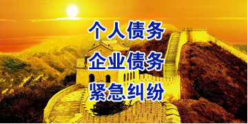 新竹镇要账公司